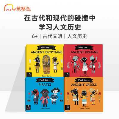 古代和现代的碰撞中学习人文历史