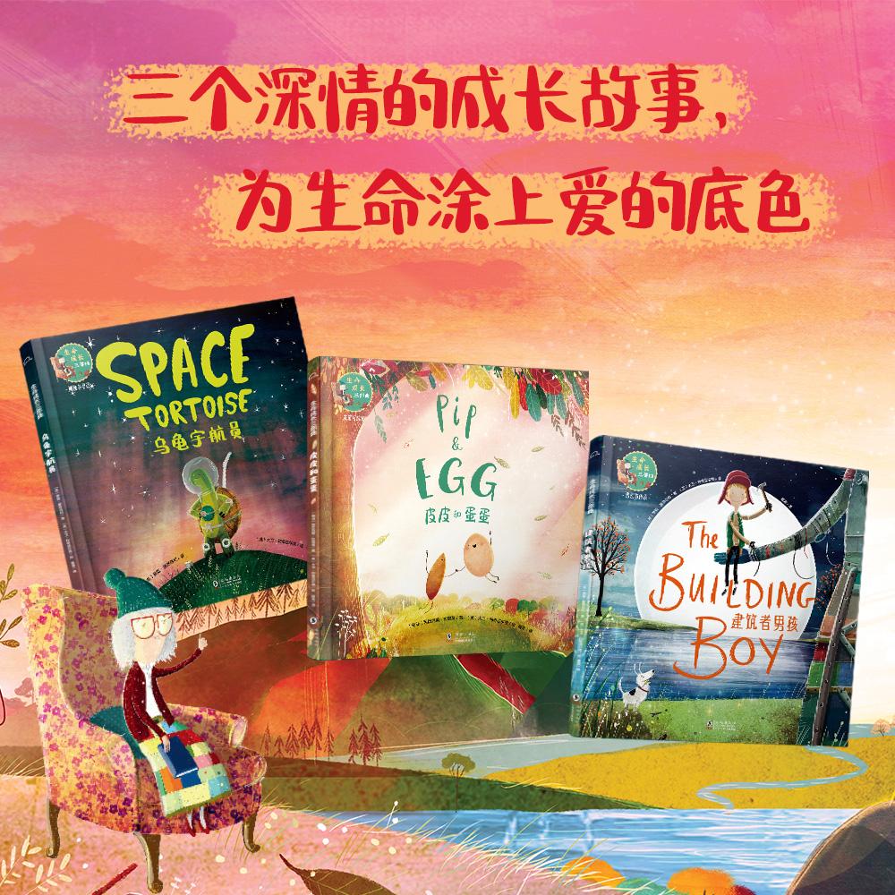 生命成长三部曲