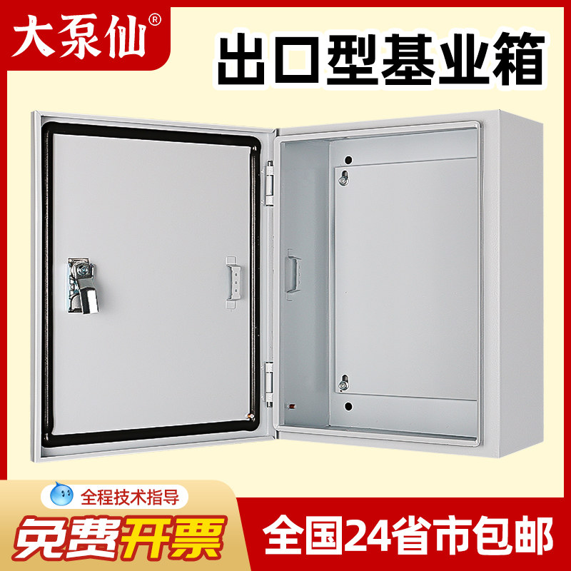 明装JXF基业箱家用室内加厚挂墙强电布线箱控制配电箱强电空开箱