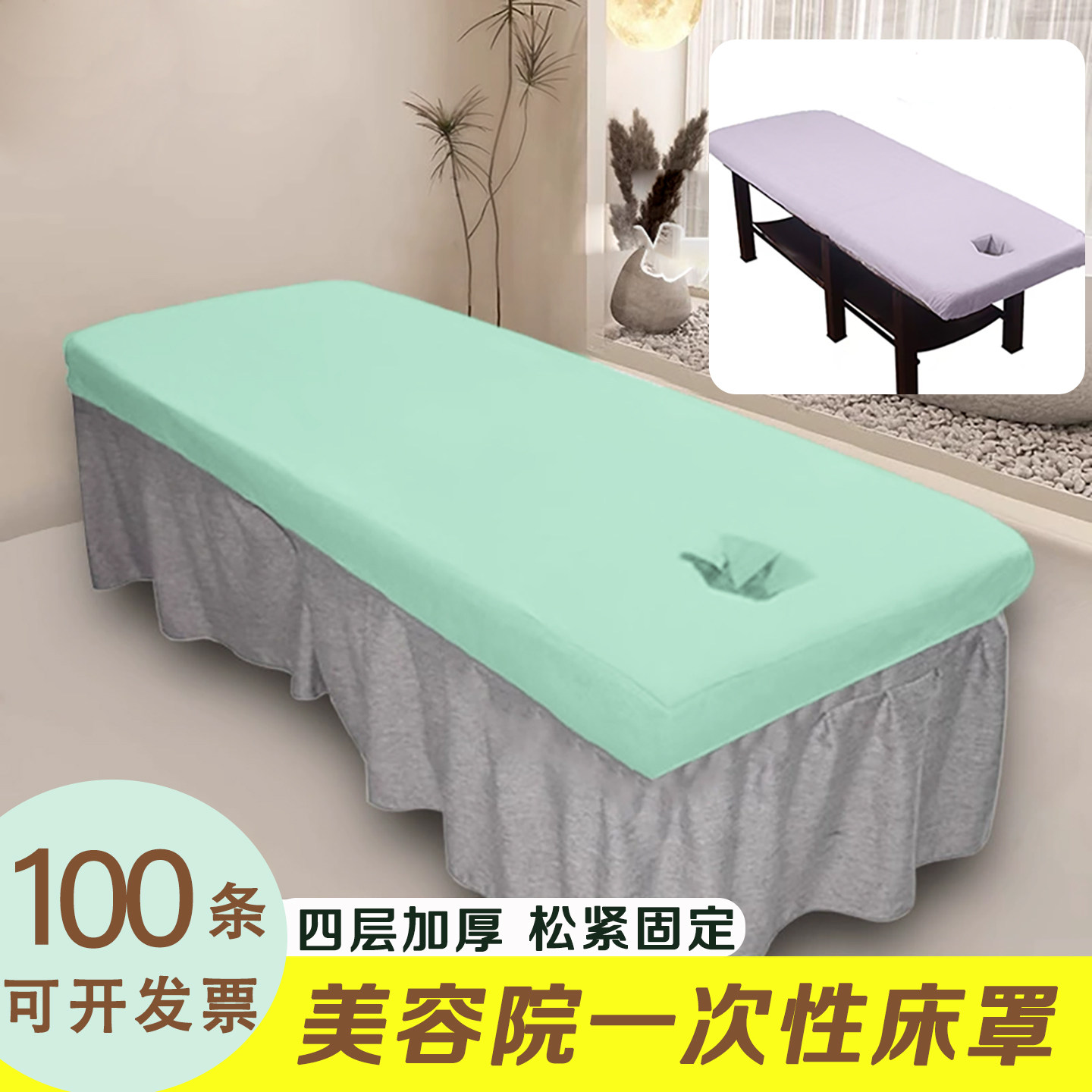 一次性床罩松紧美容院用理疗按摩床笠防尘无纺布加厚防水保护罩,户外/登山/野营/旅行用品,一次性床单被套,淘宝优惠券,粉丝福利购,淘宝优惠卷