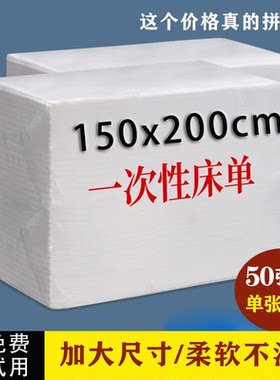 按摩一次性床单美容院专用加大厚