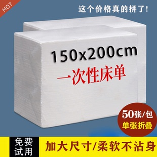 按摩一次性床单150x200加大加厚美容院无纺布垫单美容床情侣酒店
