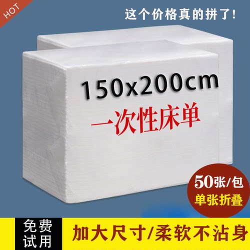 按摩一次性床单美容院专用加大厚