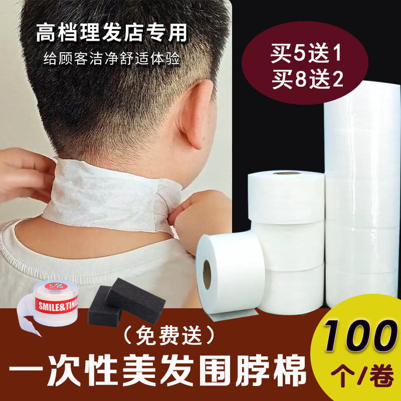 美发围脖纸理发店一次性围脖棉厚