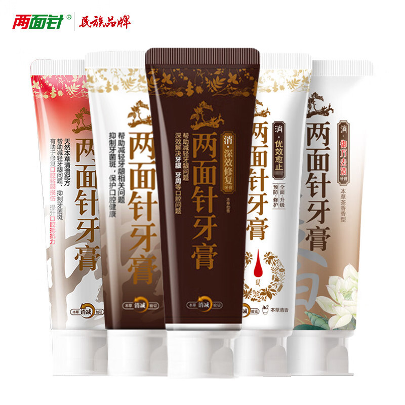 清新口气两面针中药牙膏
