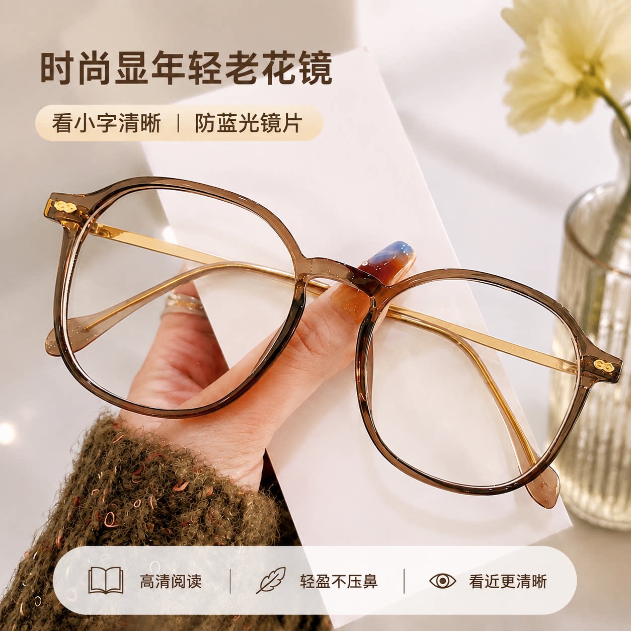 大框女士老花镜显年轻高清防蓝光老花镜