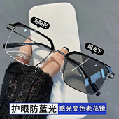 超轻防蓝光老花眼镜一镜两用太阳镜 时尚 新款 感光变色老花镜男款