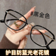 防蓝光老花镜男款 老视镜显年轻阅读花镜高档老花眼镜女 高清时尚