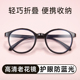 老花镜女款 折叠花镜便携式 妈妈超轻防蓝光老花眼镜 轻巧舒适
