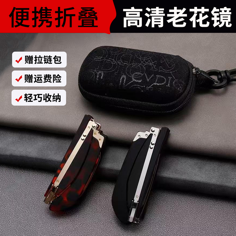 小巧折叠防蓝光老花镜便携式男女通用阅读护目高清老花眼镜送镜盒