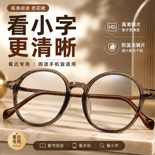 2026新款女士老花镜洋气日系大框防蓝光显年轻高清中老年人眼镜
