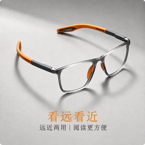 远近两用老花镜男士运动款超轻老花镜中老年高清防蓝光护眼老视镜