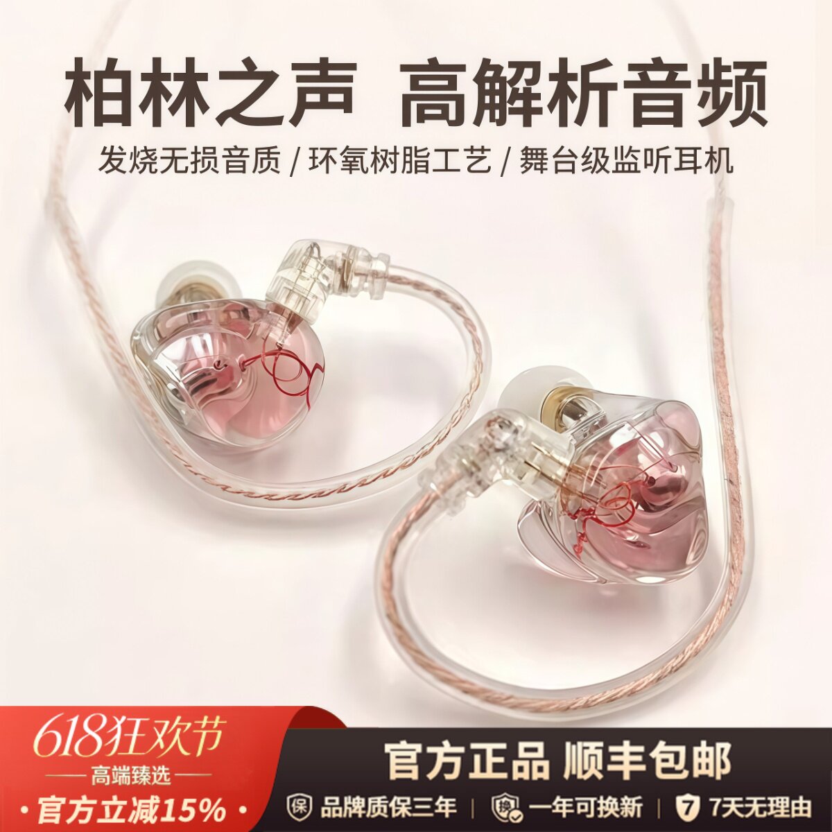 柏林之声hifi有线耳机入耳式typec接口高颜值耳返监听游戏k歌直播