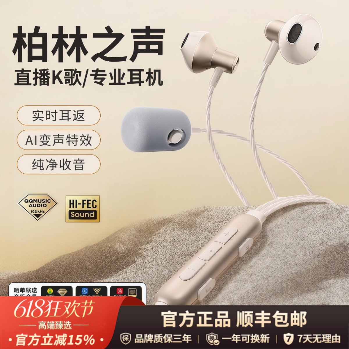 半入耳舒适唱歌有线耳机