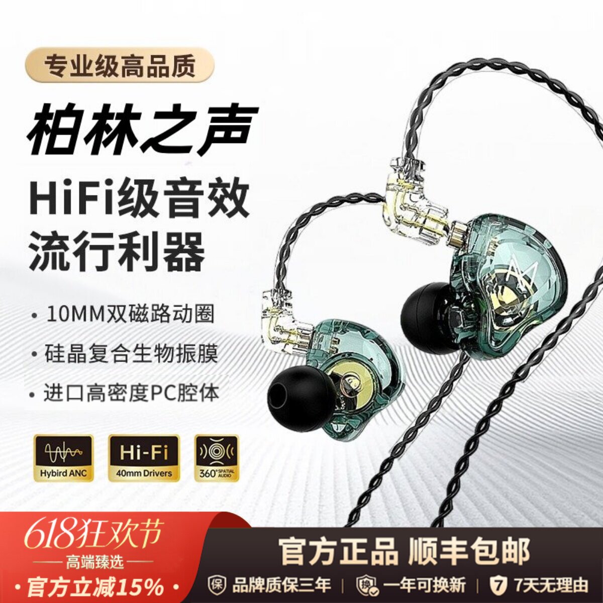 柏林之声hifi有线耳机入耳typec带麦高音质游戏电竞耳塞3.5mm圆孔