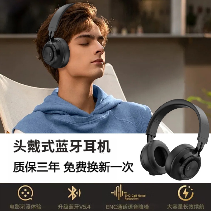 柏林品质头戴式无线蓝牙耳机