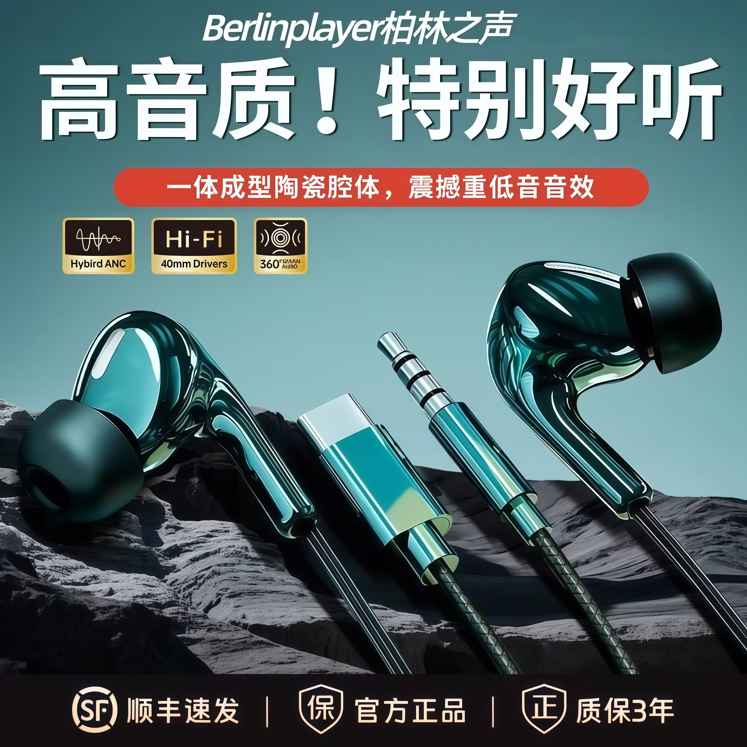 柏林之声有线耳机入耳式K歌降噪typec接口手机通用重低音陶瓷耳机,影音电器,普通有线耳机,淘宝优惠券,粉丝福利购,淘宝优惠卷