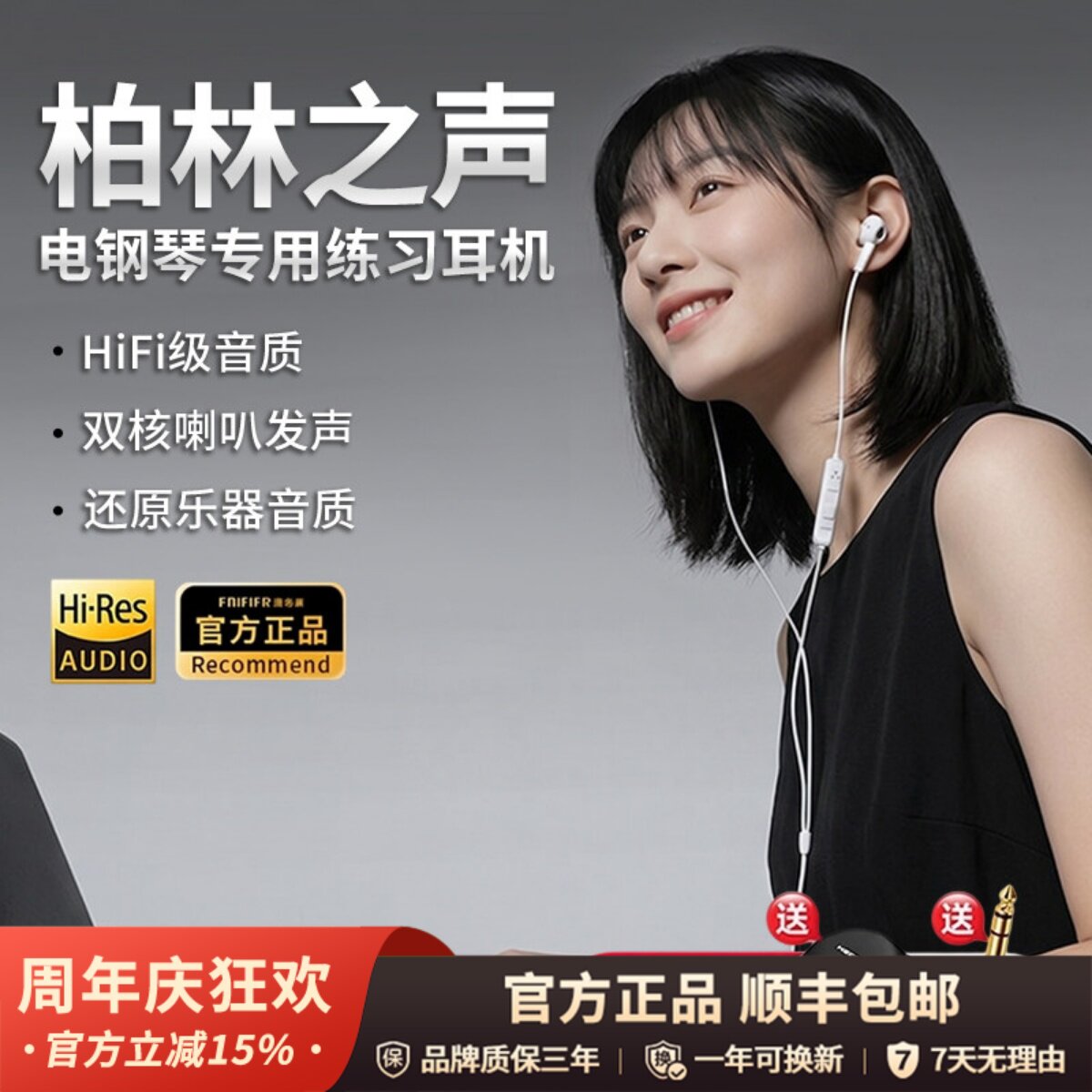 柏林之声有线式入耳高音质电子琴电钢琴专用3.5mm监听耳机电吉他