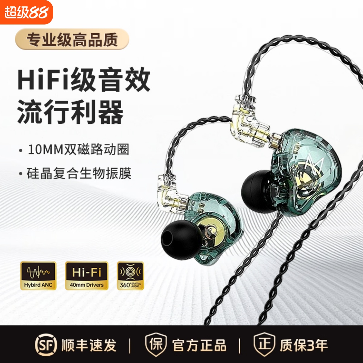 高质量圈铁模组高端有线耳机