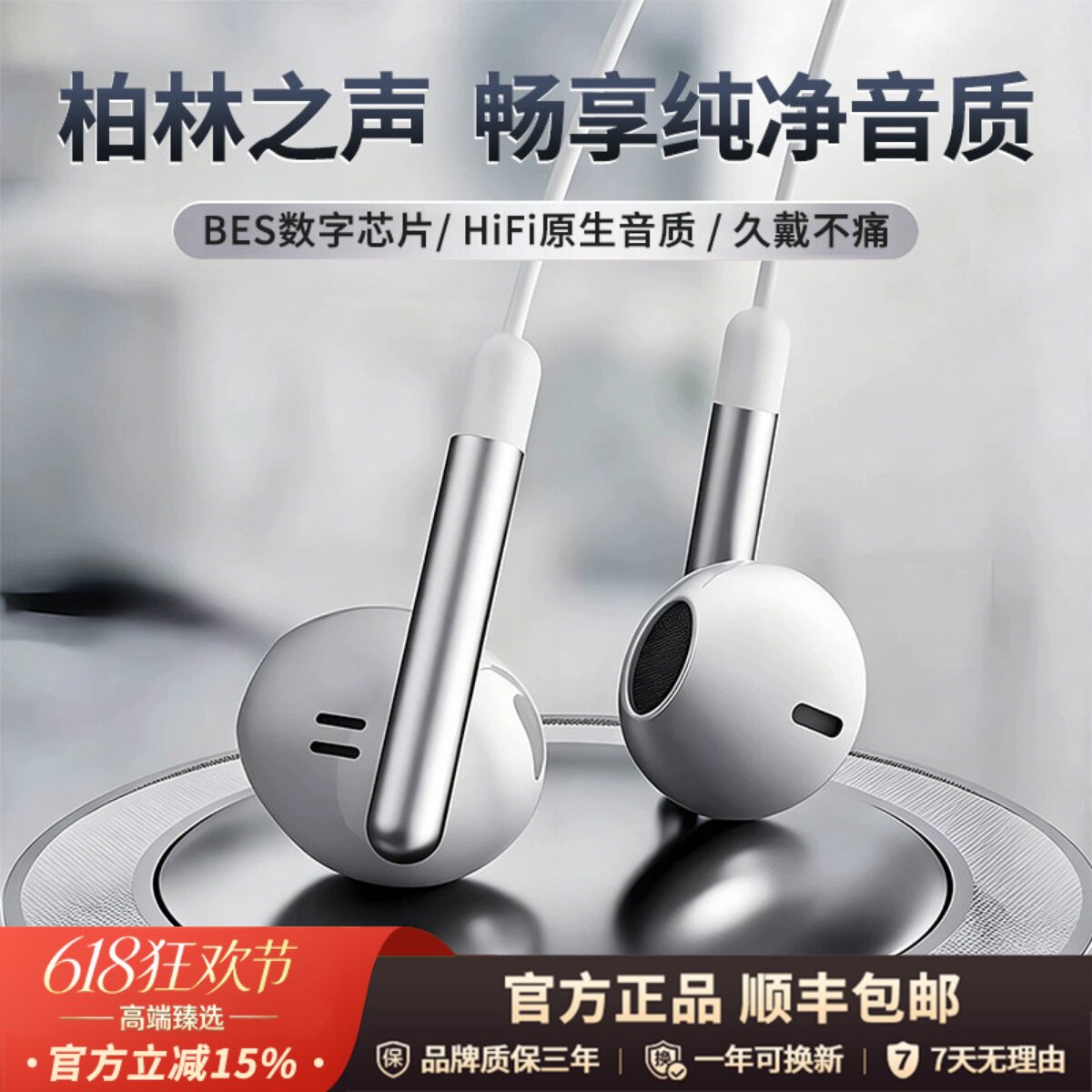 柏林之声半入耳式有线耳机原装typec接口k歌游戏适用苹果华为圆孔