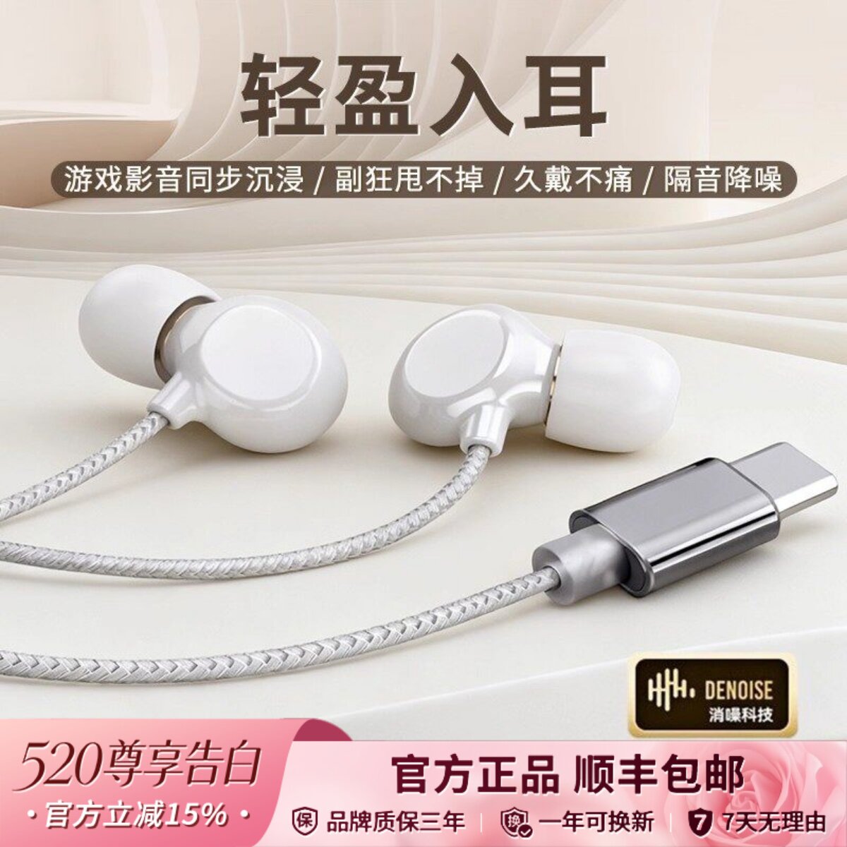柏林之声有线耳机typec接口入耳式高音质新款久戴不痛k歌游戏专用