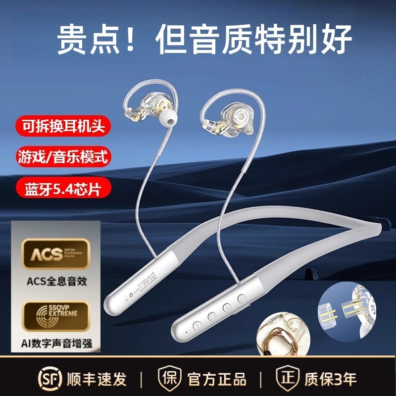 柏林音质跑步挂脖式耳机男女款