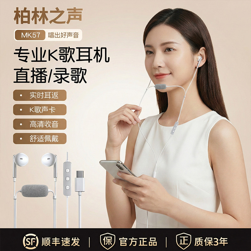 柏林之声有线耳机全民K歌声卡录音唱歌直播耳返typec接口华为苹果