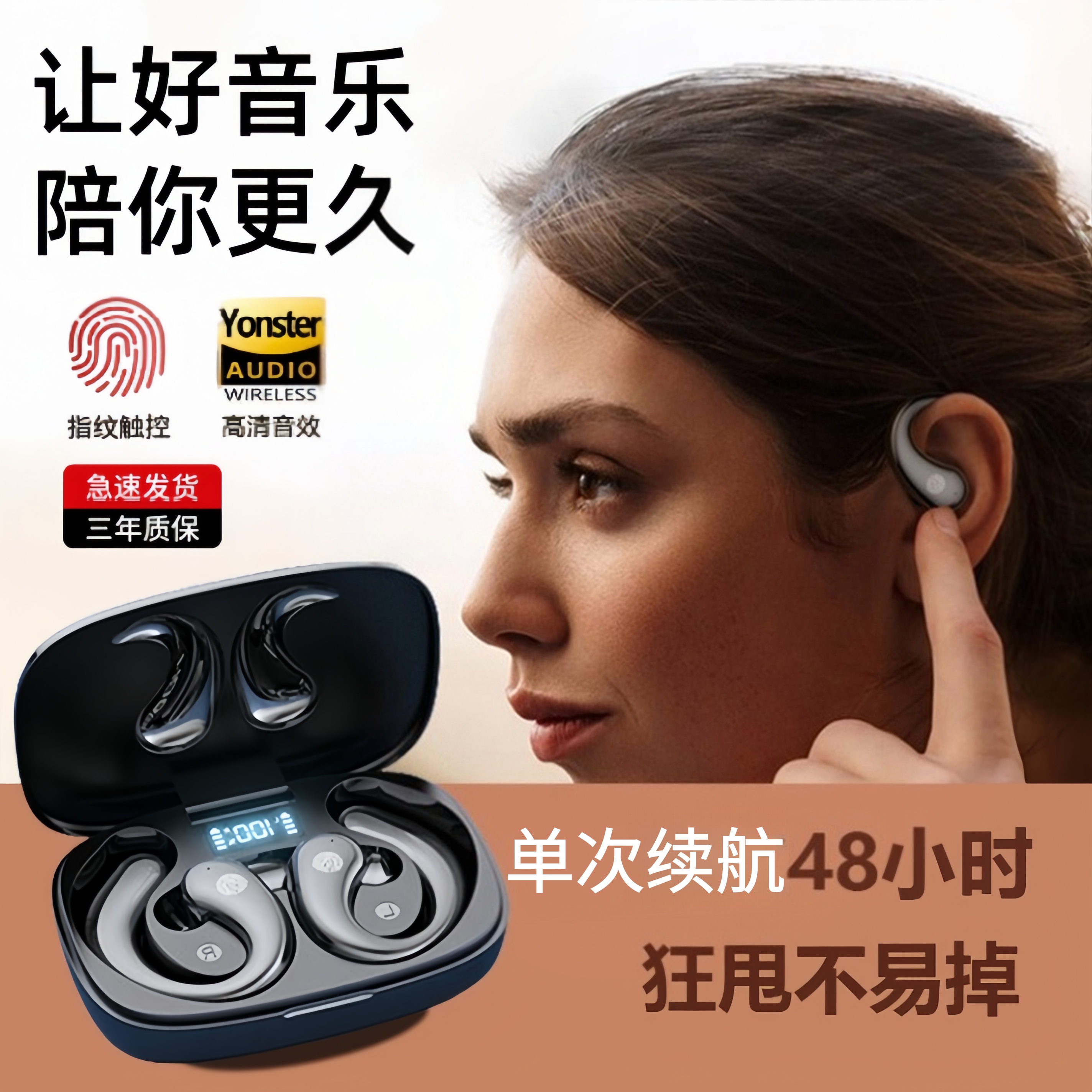 柏林音效挂耳式耳机运动耳机