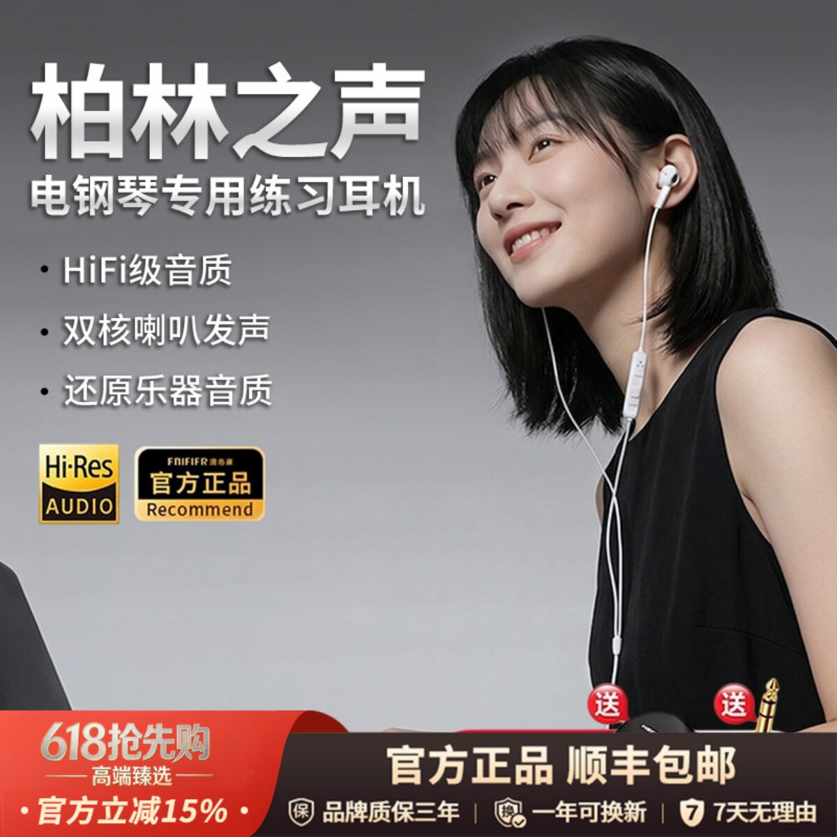柏林之声有线式入耳高音质电子琴电钢琴专用3.5mm监听耳机电吉他