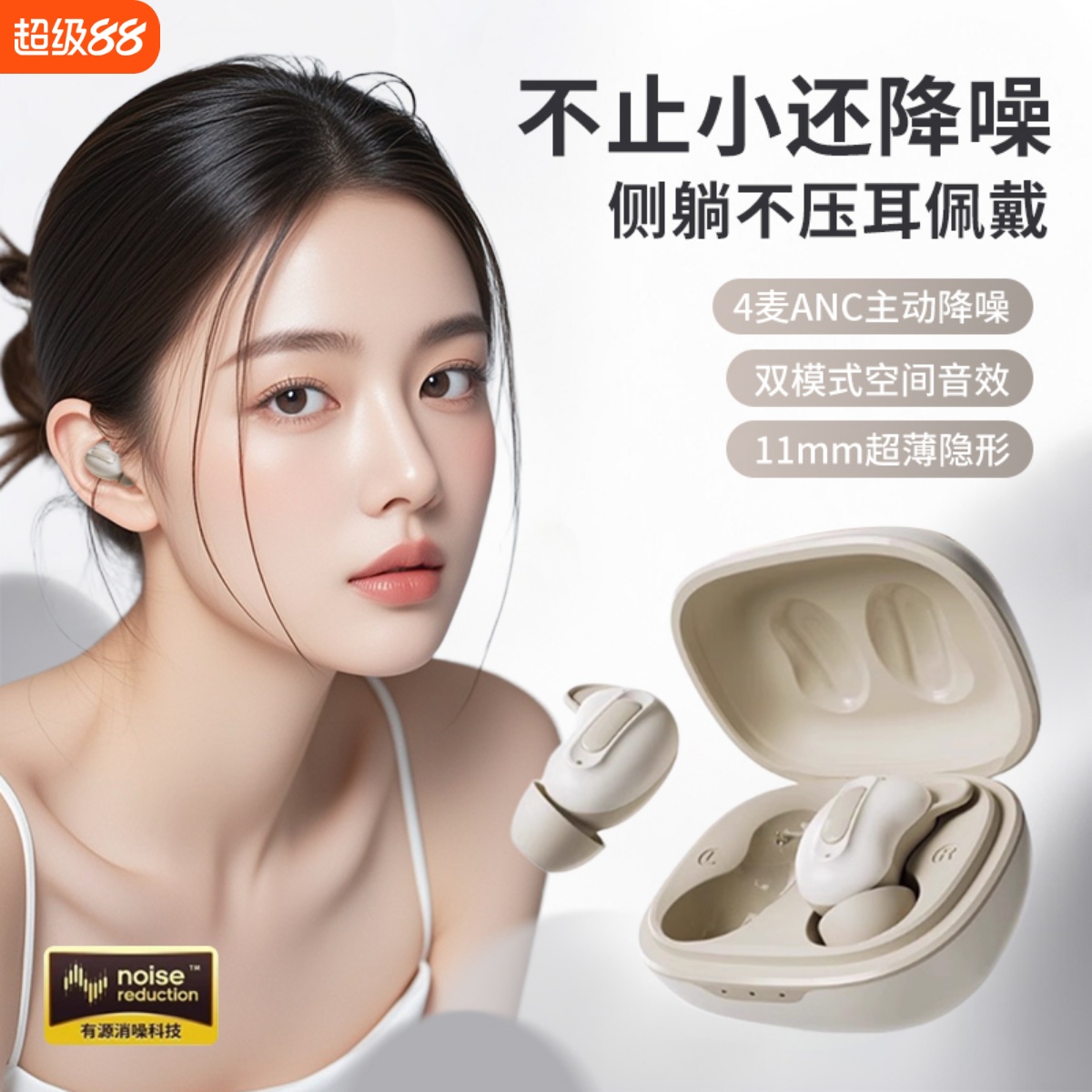 柏林音效入耳侧睡睡眠耳机