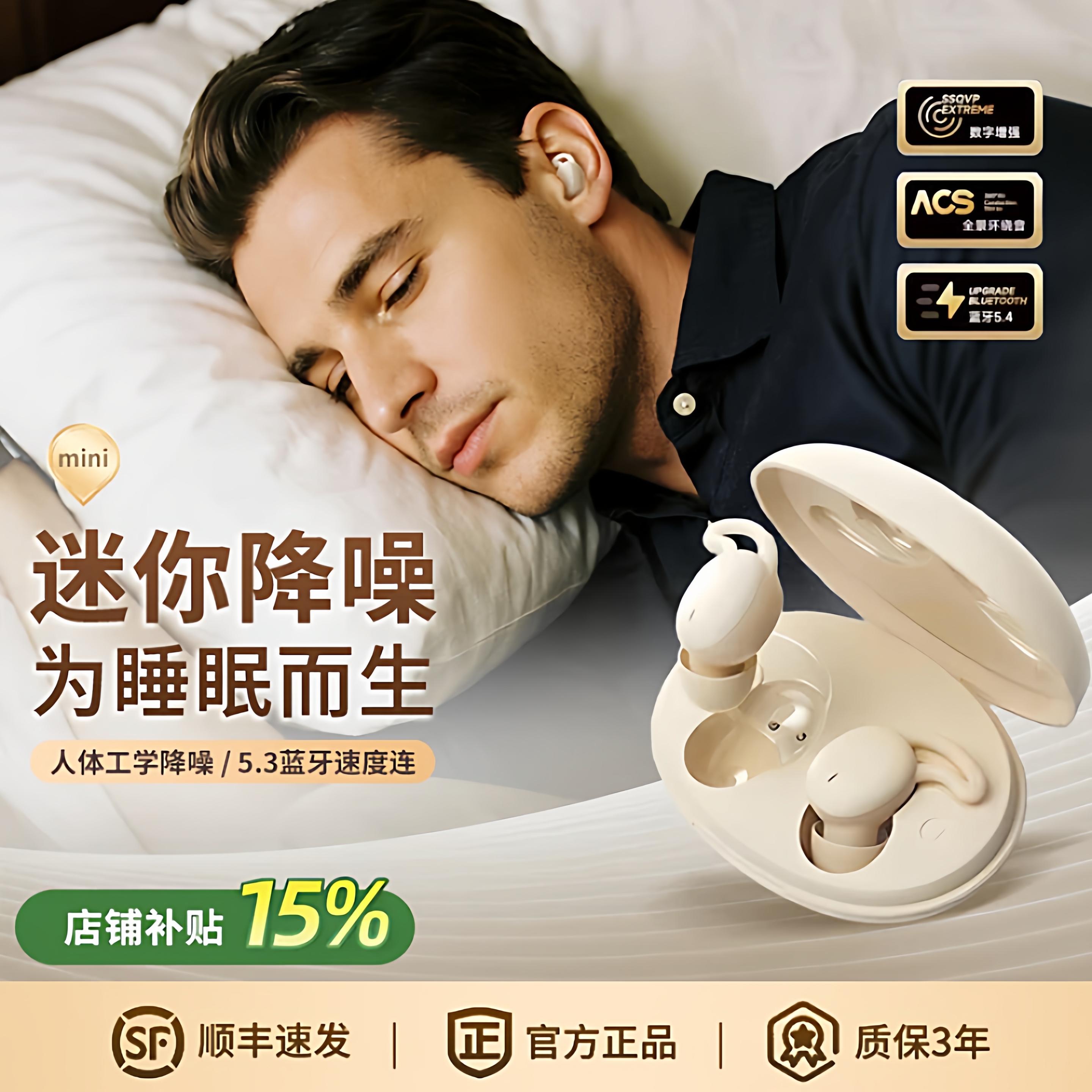 柏林品质睡眠耳机侧睡不压耳