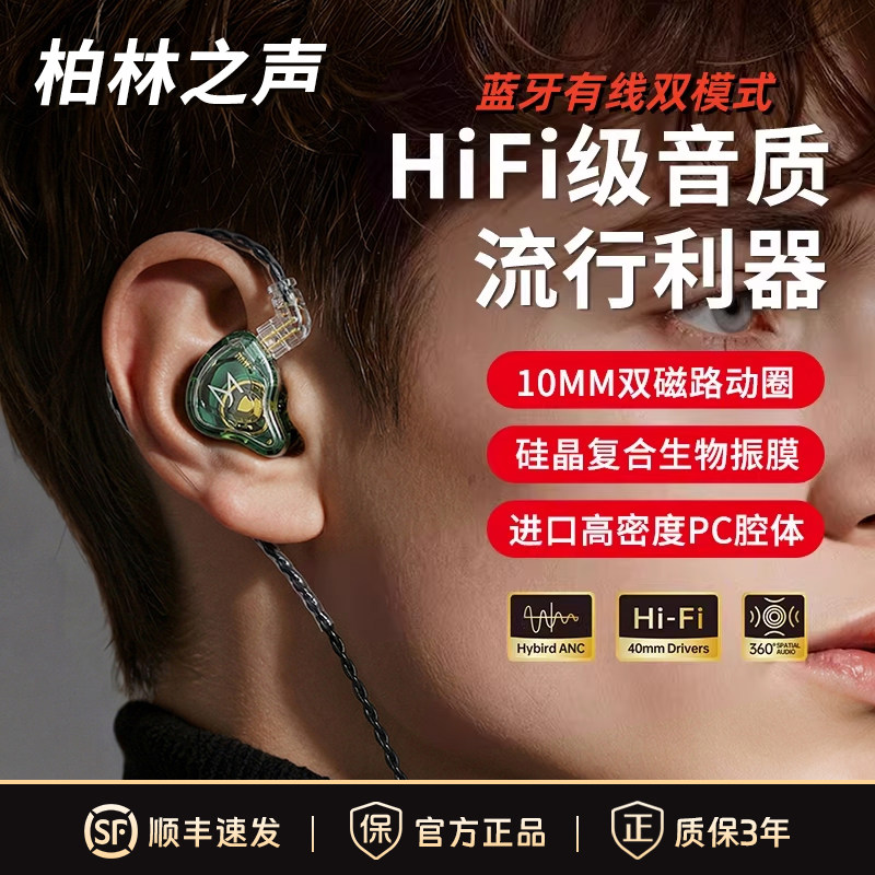 柏林之声双动圈有线耳机入耳式typec带麦高音质游戏适用华为苹果