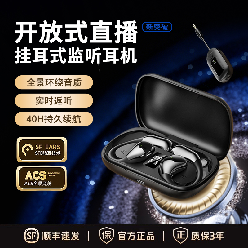 BERHORAL耳挂式蓝牙耳机无线监听直播主播专用声卡监控返听耳麦