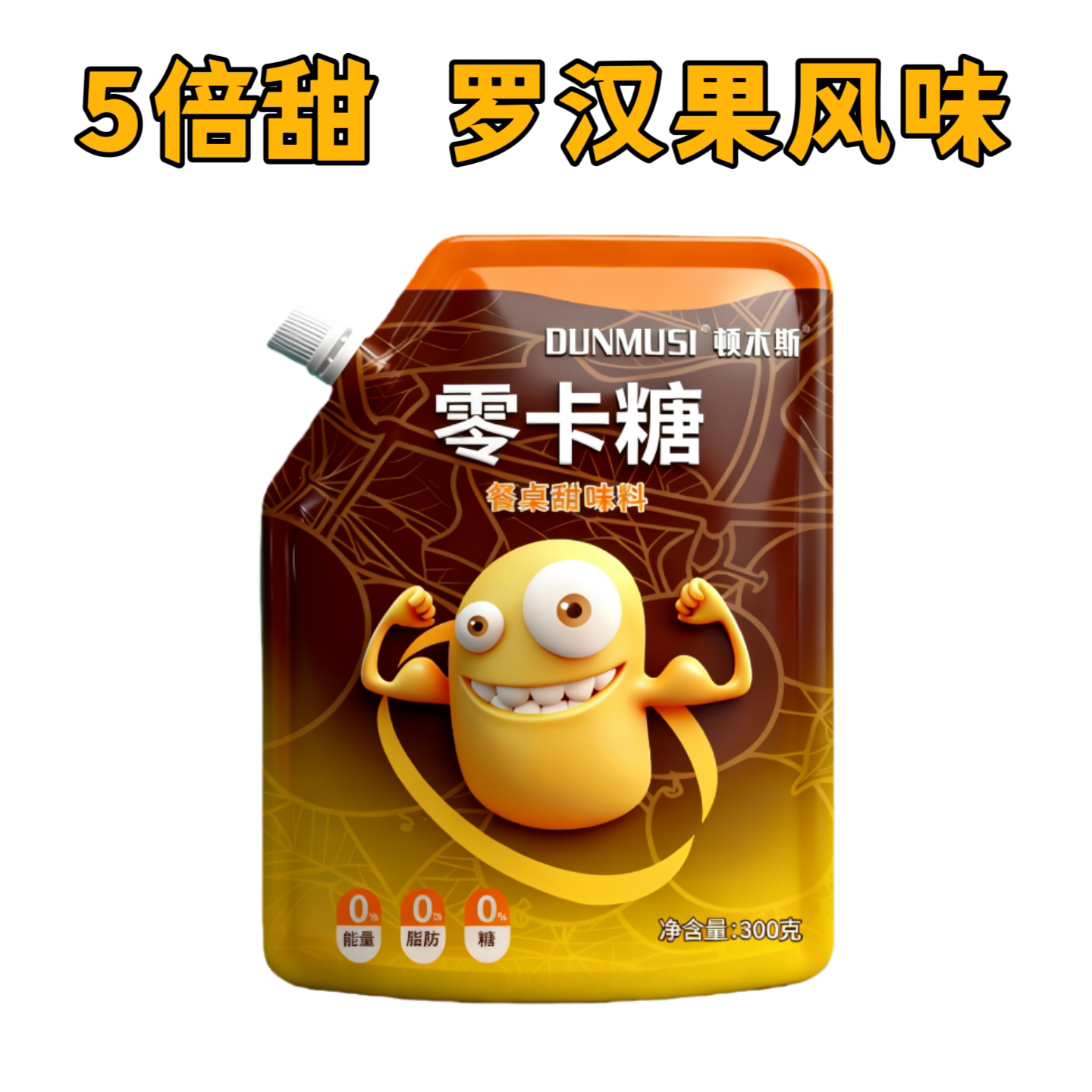 5倍甜罗汉果风味代糖300克一包咖啡伴侣2克一条便携装0糖零卡糖
