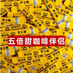 5倍甜罗汉果风味零卡糖小包咖啡伴侣便携装 小条糖人2克2倍甜500克