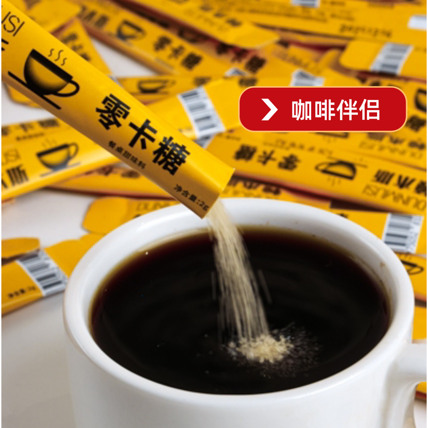 罗汉果糖5倍甜零卡糖小包咖啡伴侣300克一袋烘焙烹饪牛奶咖啡