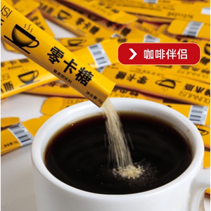 罗汉果糖5倍甜零卡糖小包咖啡伴侣300克一袋烘焙烹饪牛奶咖啡