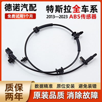 适配特斯拉ModelX/Y/SABS传感器