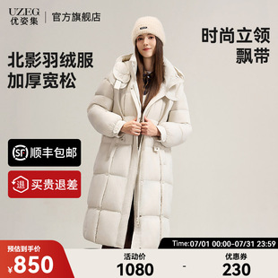 新款 优姿集北影羽绒服女2024冬季 过膝连帽宽松加厚保暖官方旗舰店