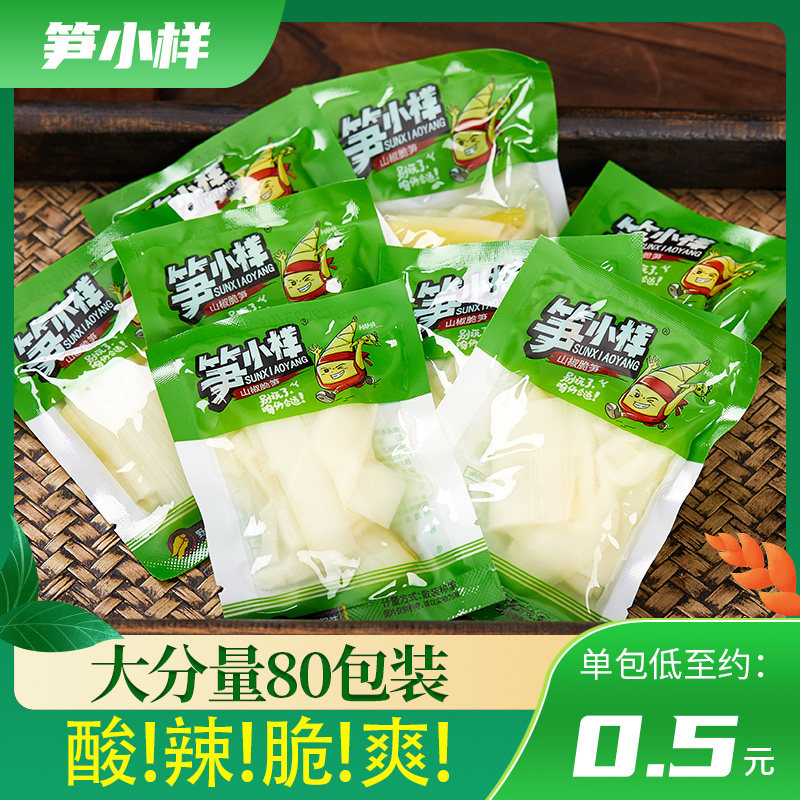 笋小样泡椒竹笋尖解馋网红同款