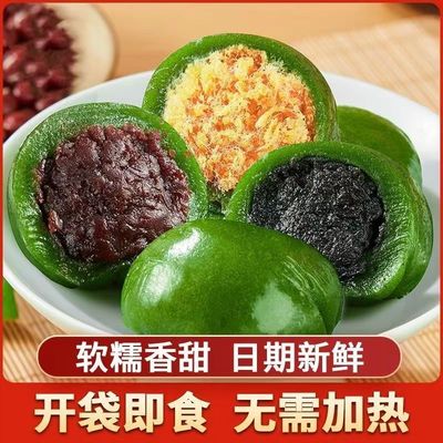 艾草糕团青团子蛋黄肉松豆沙黑芝麻青团手工小吃糕点心清明果即食