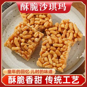 老式沙琪玛硬脆萨其马酥脆手工儿时怀旧饼干网红零食小吃休闲食品