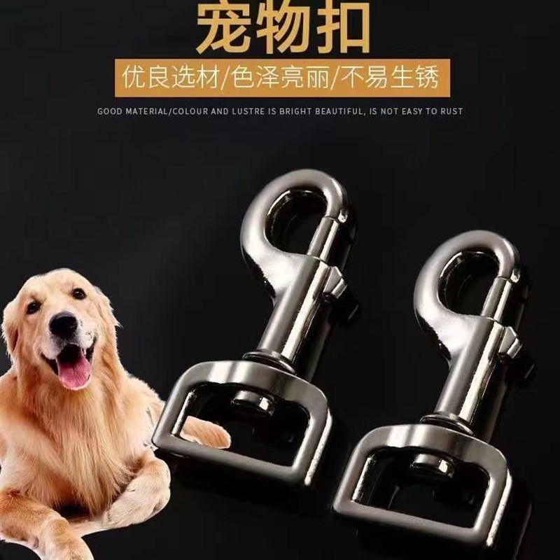 狗绳扣环宠d物万能自动扣防旋转环360度狗扣宠物牵扣狗绳扣宠物扣