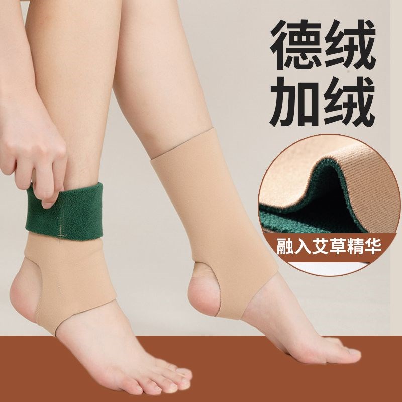 脚踝保温套护脚踝套保暖秋冬季加绒袜H套护脚腕男女士脚脖子防寒