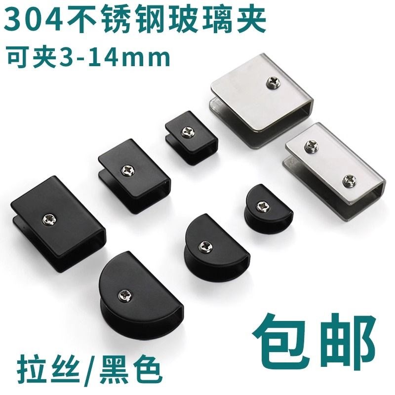 匚型夹子304不锈钢u型s支架玻璃夹托架玻璃卡子玻璃托固定夹板层 - 封面