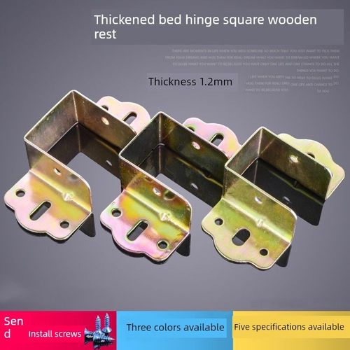 凵型卡扣床关铰耳朵凹型固定木床加固配件木板稳S定器龙骨托横梁