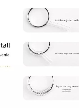 戒指大小调节器y活口钻戒大瞭防滑改小神器指圈收紧防掉隐形固定