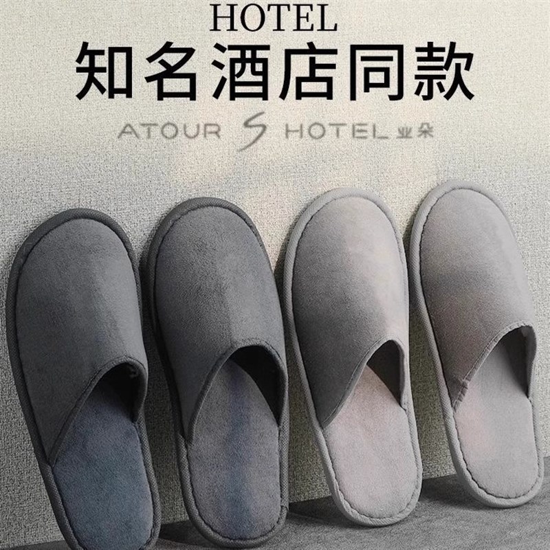 一次性拖鞋50k双亚-朵同款一次性拖鞋五星级全民宿待客加
