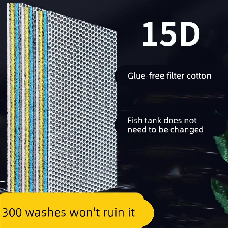 鱼缸专用过滤棉15D8D12D高密度净化生化洗不烂加T厚上滤底滤水族