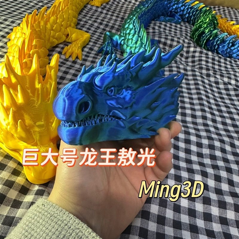 3d打印龙3d打印巨大号哪咤关节可动玩G具1.5米东海龙王熬光手办